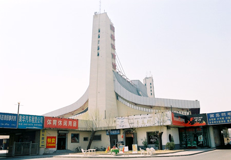 Olympic Sports Center Gymnasium